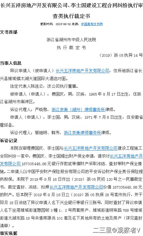 宗地疑似被违规分割，喊话有关部门出来质证