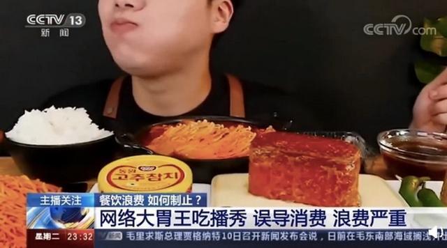 全球遭遇50年最严重粮食危机，大胃王节目被整顿，网友：做得好