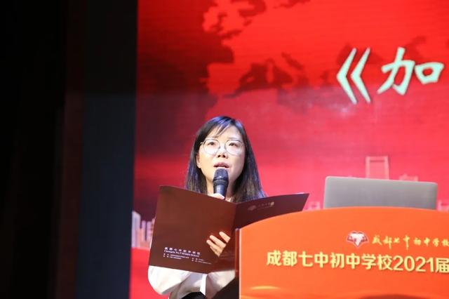 展鸿鹄之志，迎朝霞曙光——成都七中初中学校2021届初三动员大会暨徒步拉练活动