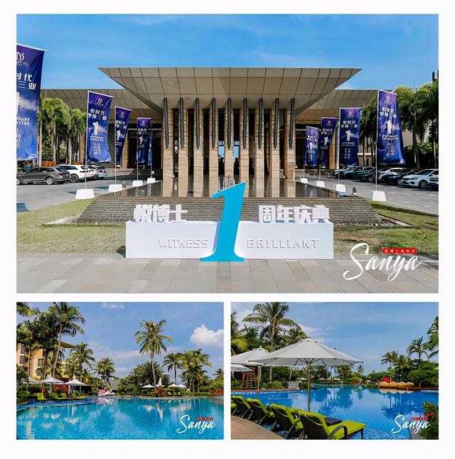 悦时代·梦焕三亚|悦博士周年庆典圆满结束，未来的辉煌与你一起共同创造