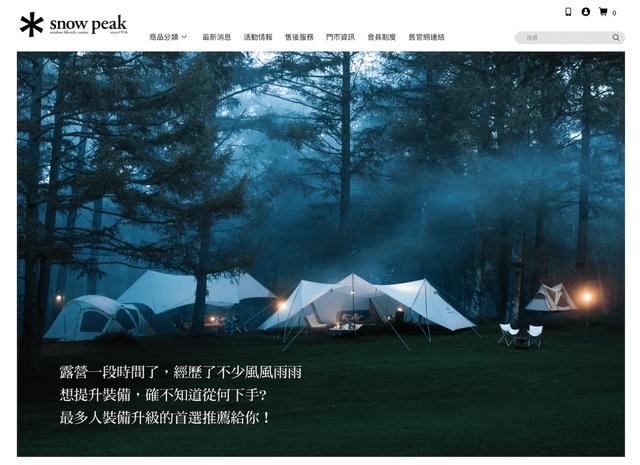 一双筷子300元,日本“露营界的LV”小众品牌Snow Peak雪峰