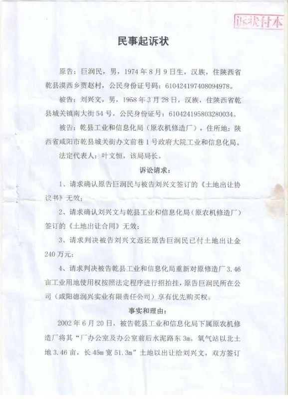 改制、违建和刑案：乾县南宫锦苑身后的警世通言