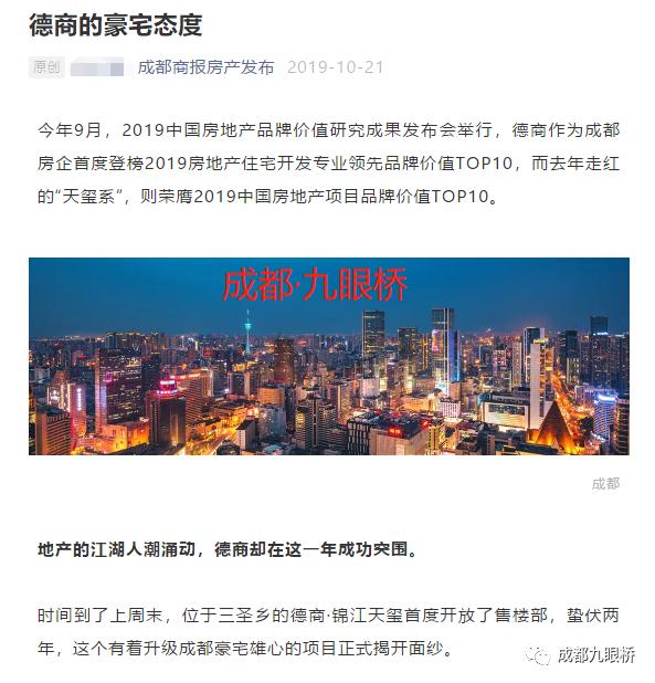 成都德商“惊装”维权！自媒体口嗨的豪宅终成“渣男”？