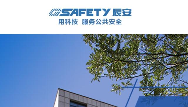 中国电信入主辰安科技 生态布局赋能5G商用落地 公司 第1张