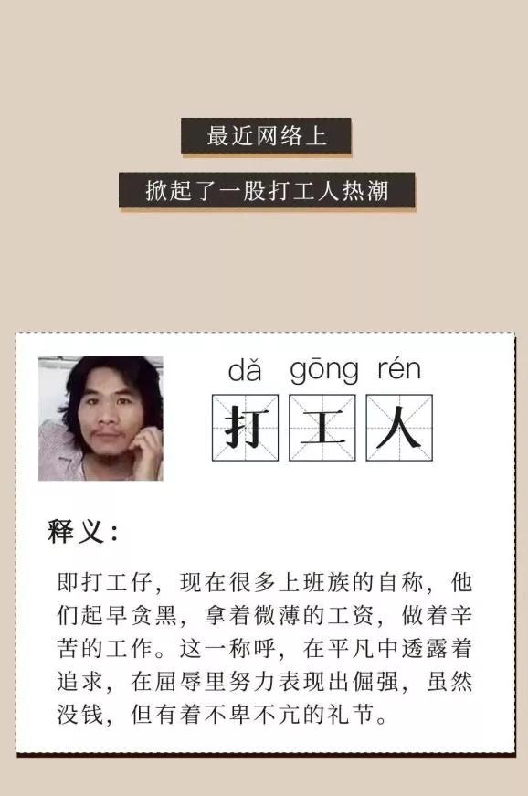 打工人,骨子里就是想好好做个人! 打工人,骨子里就是想好好做个人!