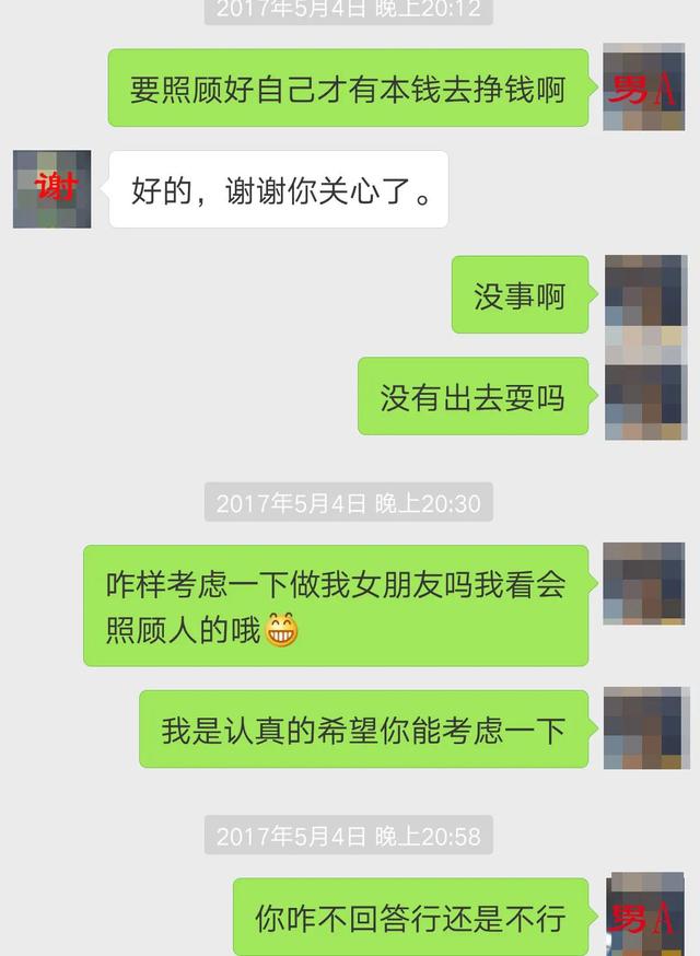 重庆|当揭开网恋“女神”的神秘面纱……