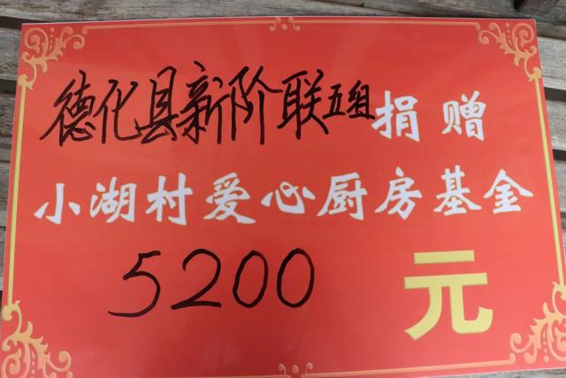 我会第五组踊跃捐款出席小湖村爱心厨房启动仪式(图4)