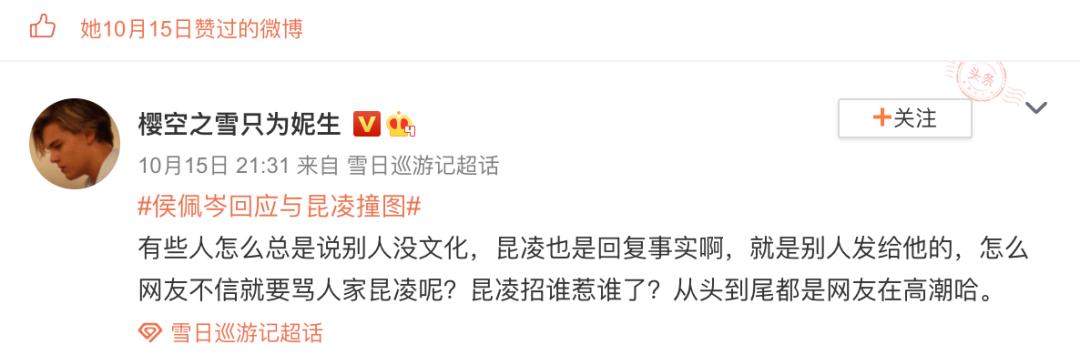 没嫁给周杰伦的侯佩岑，6年后赢了昆凌