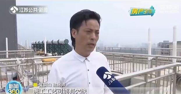 开发商■说好的拎包入住呢？南京“证大阅公馆”精装房竟成渗水房