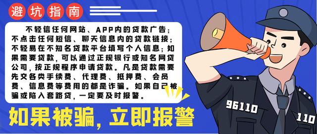 重庆|这类骗局高发，已有多人被骗！