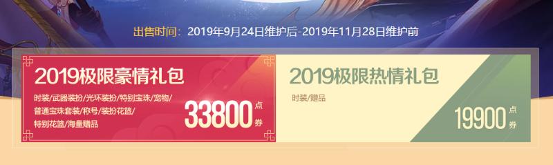 国庆礼包