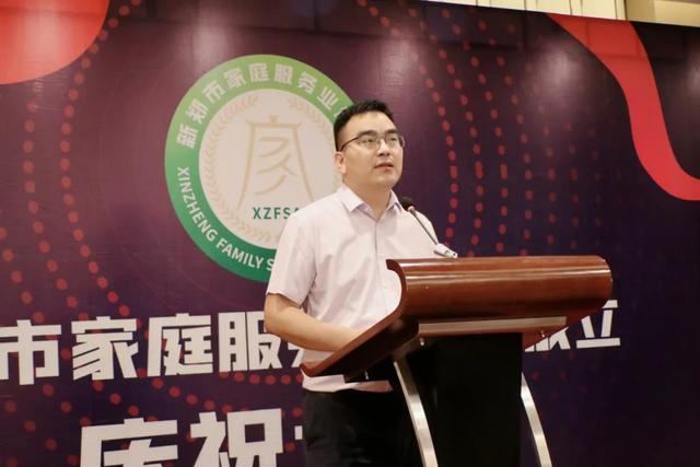  庆祝新郑市家庭服务业协会成立大会成功举办(图12)