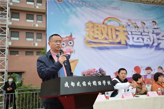 成都武侯外国语学校第十六届运动会盛大开幕
