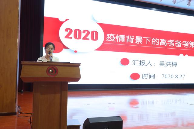 幸而|幸而有你，福至道南——道南中学召开2020年德育年会