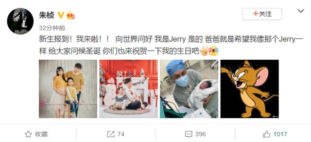 42岁朱桢二胎再得子！宝宝出生正脸照曝