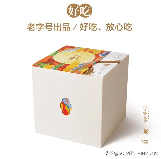 高颜值有温度的中秋月饼礼盒包装设计，每一款都想要(图48)