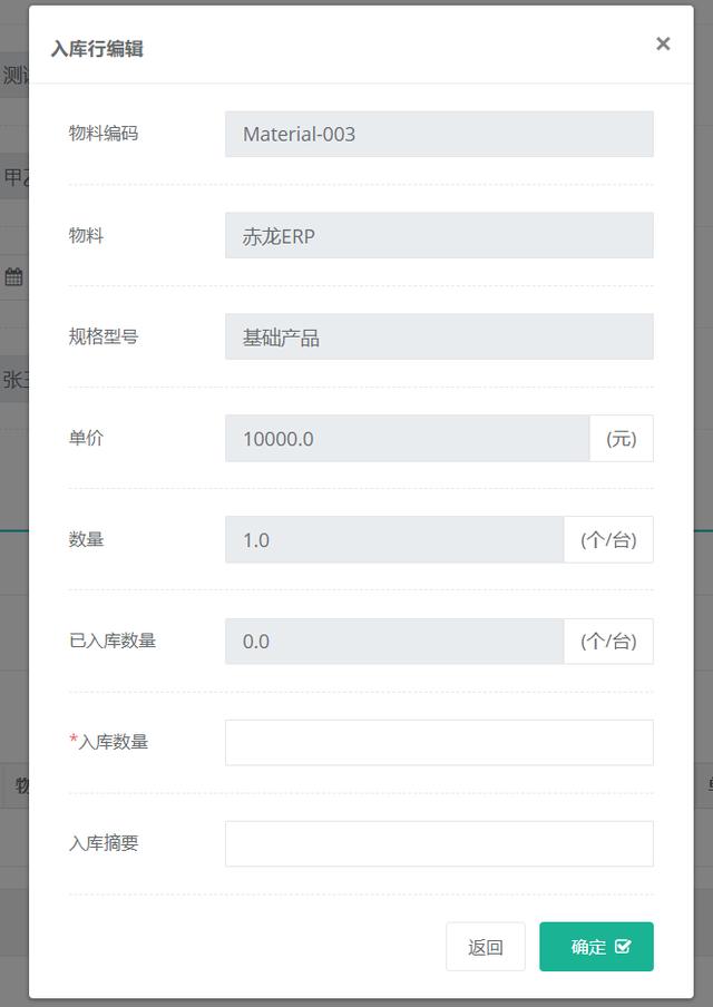 ERP仓库管理的操作与设计