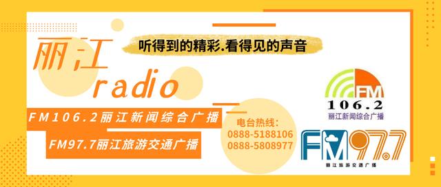「丽江热线」丽江radio-安通驾校2020年爱心送考启动插图(5)