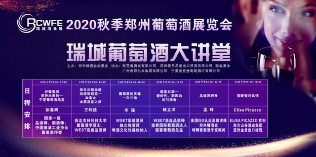 定了！2020秋季郑州糖酒会将于8月21日开幕 为期三天