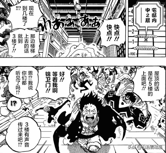 One Piece Chapter 998 Intelligence The Abilities Of The Six Volleys Are Exposed They Are All Ancient Species Yamato Speak Daydaynews