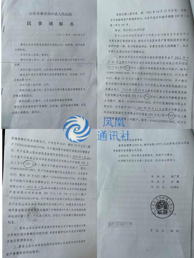 山东东平县东平文旅集团 国企欠账落“赖”名