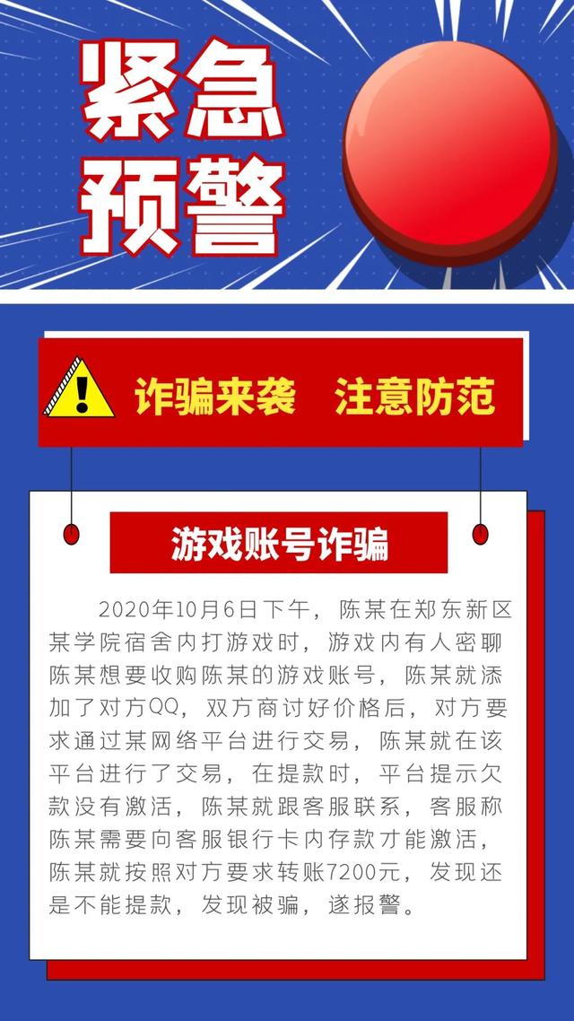 重庆|这类骗局高发，已有多人被骗！
