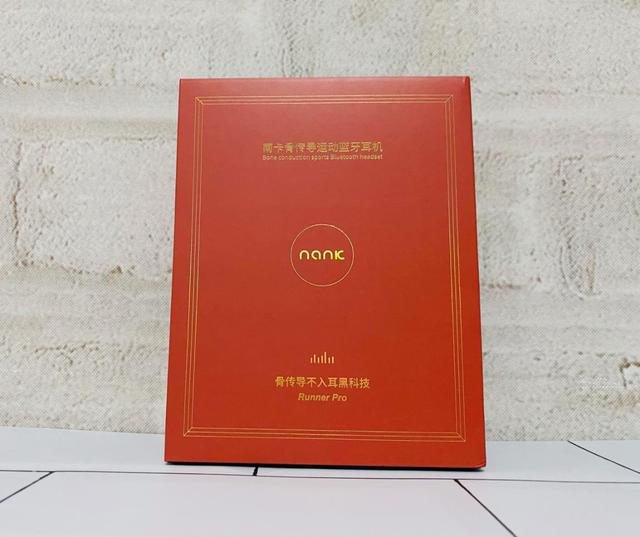 黑科技的代表作—南卡骨传导Runner Pro