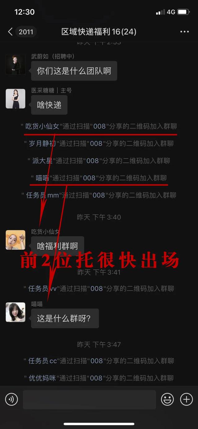 重庆|我潜入了“百世快递”福利群......