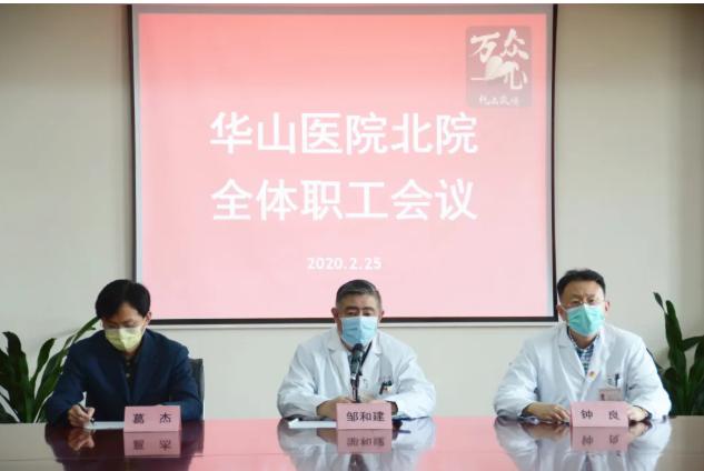 华山医院北院：庆祝医师节！抗疫图谱致敬每一位医务工作者