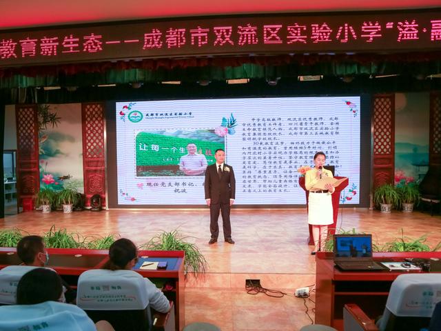 家校携手，共建教育新生态——双流区实验小学家长会