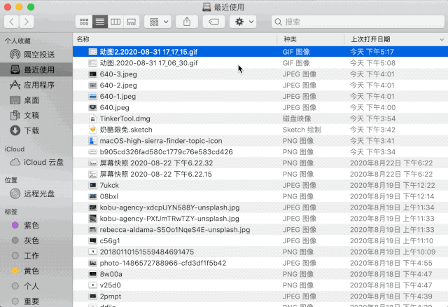 macOS 访达的隐藏小技巧 未分类 第10张