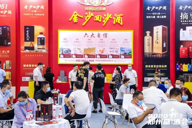 完美收官！2020秋季中国（郑州）国际糖酒会成交超19亿元！(图10)