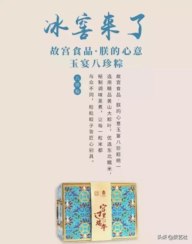 故宫、五芳斋、奈雪、喜茶……粽子节的包装设计有哪些“小心机”(图27)