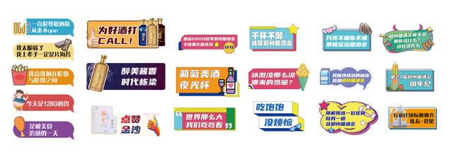 定了！2020秋季郑州糖酒会将于8月21日开幕 为期三天