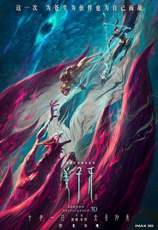 看《姜子牙》之前,可以重温一下这部童年阴影-第1张 看《姜子牙》之前
,可以重温一下这部童年阴影-第1张
