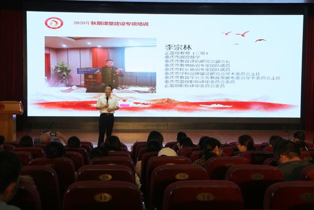 聚焦|聚焦课堂出高效——重庆南川道南中学举办“三课”联动教师培训会