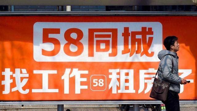 58同城，「跌下神坛」-锋巢网