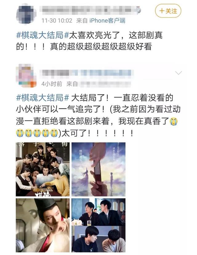 《棋魂》豆瓣评分8.4圆满收官！与之相同配置的《斗破苍穹》为何扑街？