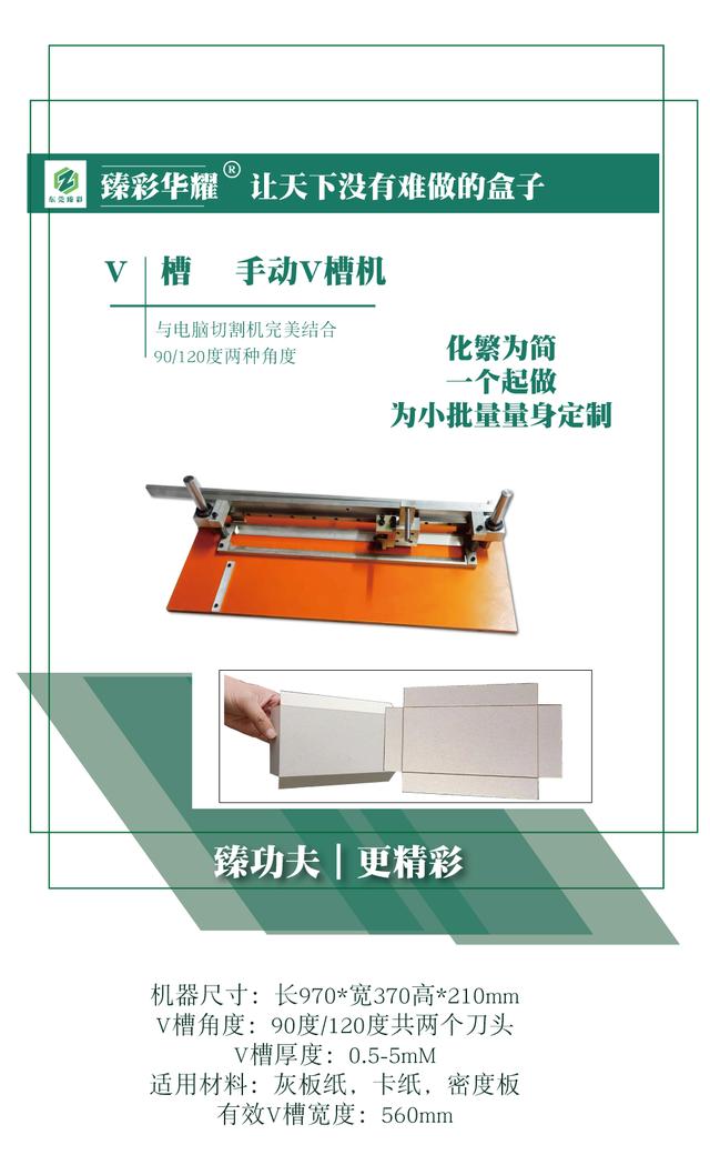 当臻彩华耀遇见彩盒打样，包装小订单，一起进入万亿市场.(图11)