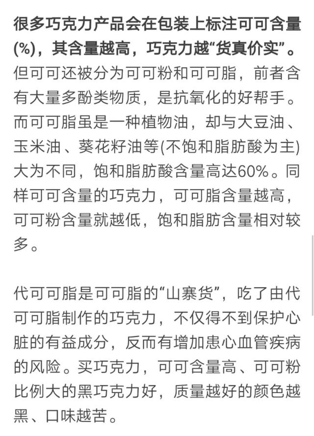 日照市东港区市场监管局提醒：买年货一定要看清包装上的这个词，很重要(图2)