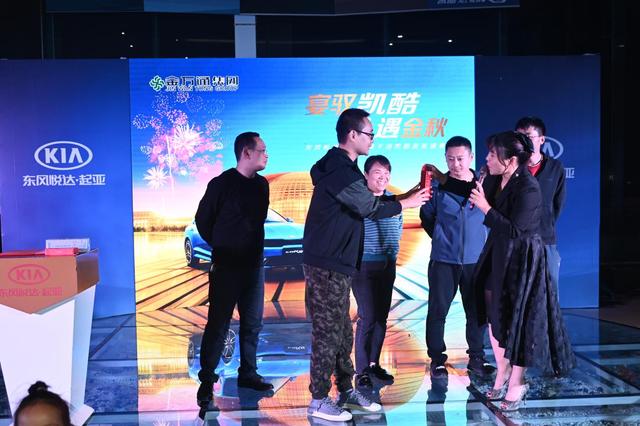宴驭凯酷 礼遇金秋，济南金万通凯酷车主感恩答谢会圆满结束