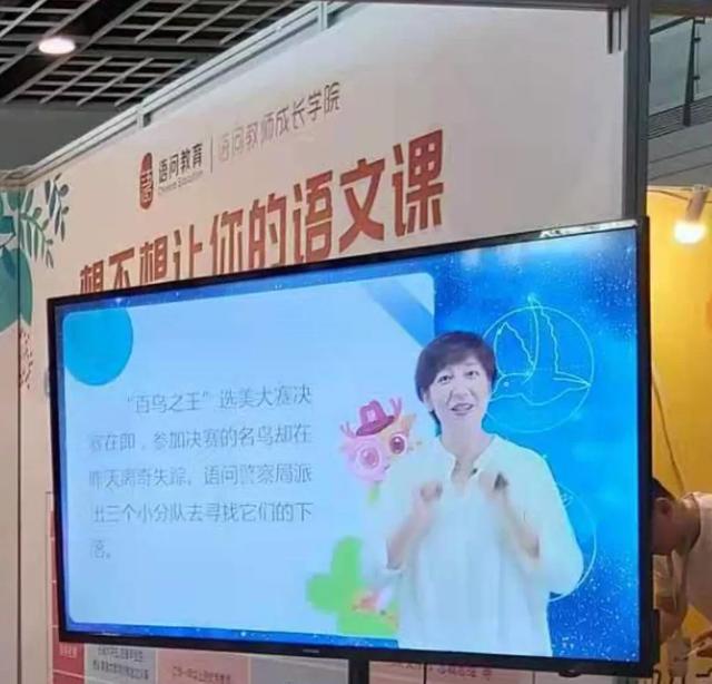 语问教育亮相APC2020中国民办教育校长联合大会，助力语文素养教育向全国推行!