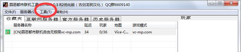 罪恶都市联机版-从此不再一个人玩罪恶都市！