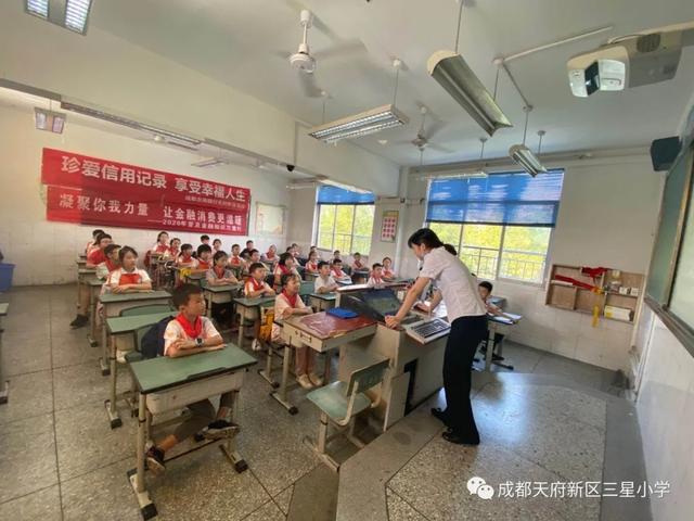成都农商银行天府新区支行永兴分理处到三星小学举办道德讲座