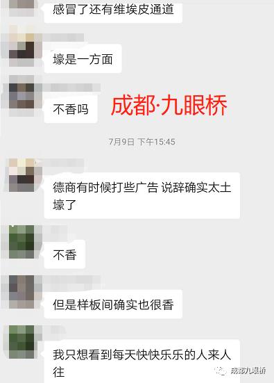 成都德商“惊装”维权！自媒体口嗨的豪宅终成“渣男”？