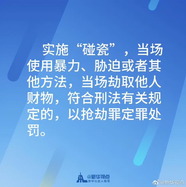 重庆|有了这个，再也不怕“碰瓷”了！