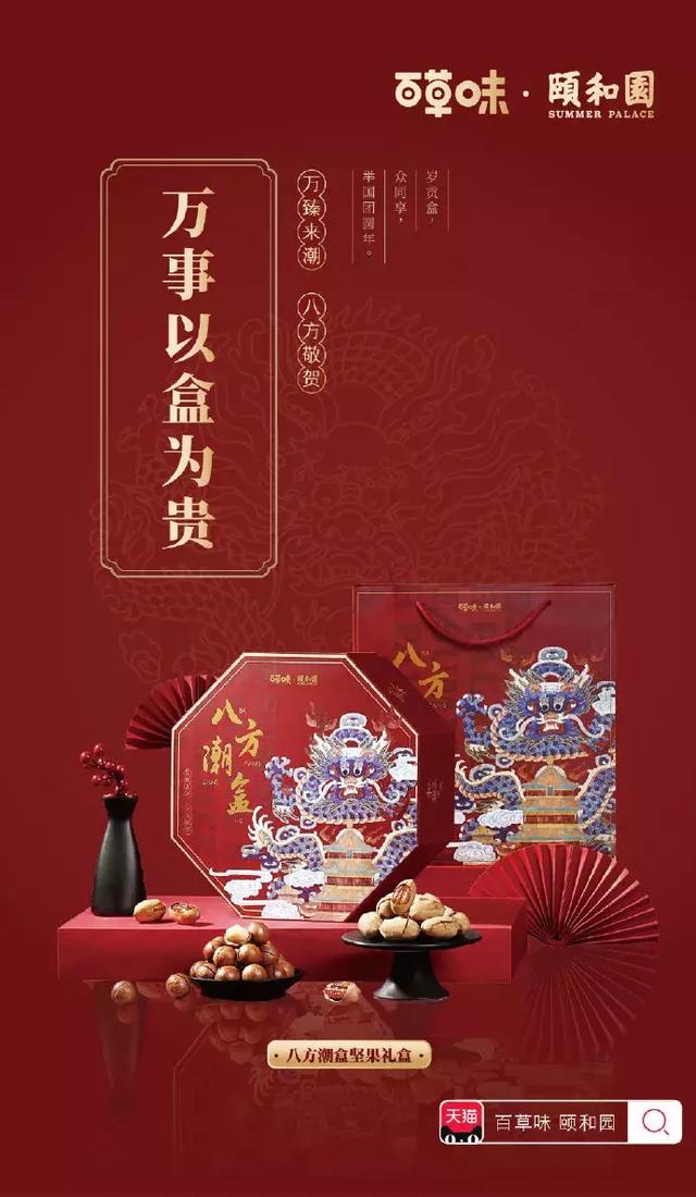 天！现在年货礼盒的设计，都这么好看了吗？(图33)