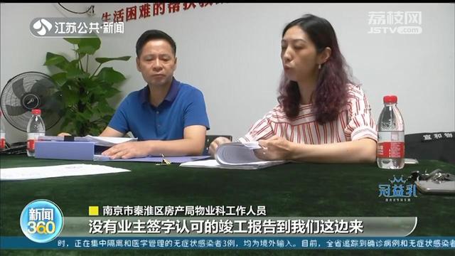 维修基金■南京居易时代：物业取89万维修基金刷漆？手续漏洞百出，多数业主不知情