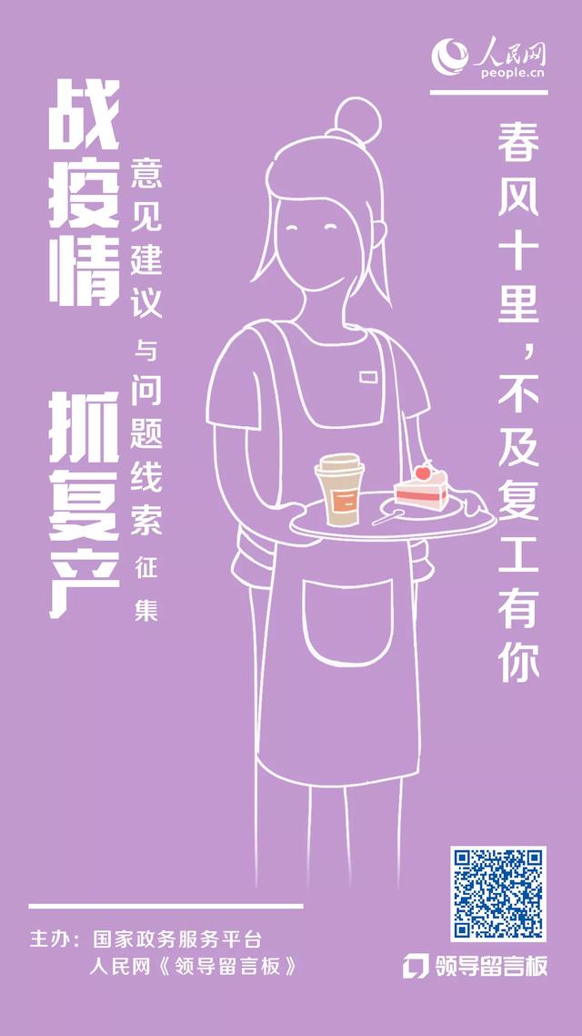 人民日报头版：坚决按下复工复产“快进键”，把时间抢回来！_疫情