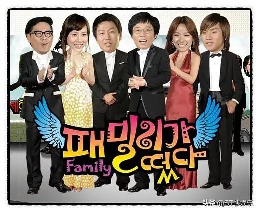 Family outing song ji hyo